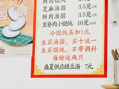 -古徽州馄饨店(宝安路店)