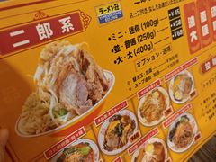 -拉面莊夢語＆中华料理八椿