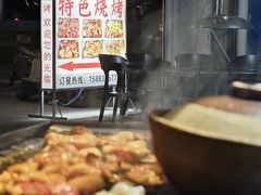 -胡四哥特色火盆烧烤(一分店)