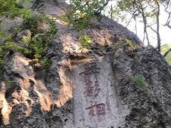 -临安城遗址(太庙遗址)