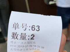 -1点点(国贸店)