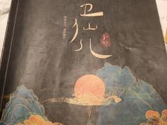 -叁拾壹丨浮世绘x壹拾叁沉浸演绎剧场