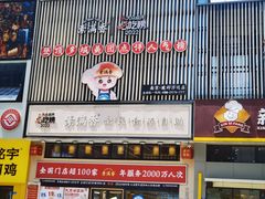-素满香·食养自助(建邺万达店)