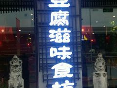 -万达广场(泰安泰山店)