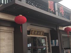 -顺峰(农展馆店)