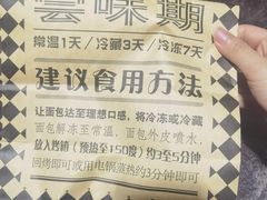 -Let's Taipei 非常烘焙(太古里店)