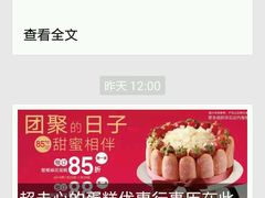 -85度C(上海兰溪二店)