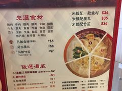 菜单-谭仔三哥米线(屯门时代广场北翼店)