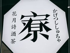 -伏小桃(雁塔MOMOPARK店)