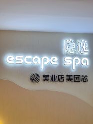 -梵隐SPA