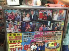 -利强记北角鸡蛋仔(弥敦道店 )