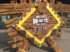 -东浩兰生上海世博展览馆