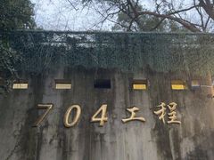 -浙江宾馆·花园餐厅·自助餐厅·茶吧