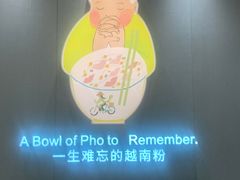 -蔡澜Pho·越南粉餐厅(海上世界店)