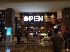 门面-常州新城希尔顿酒店·OPEN全日餐厅