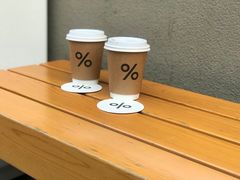 -% Arabica阿拉比卡咖啡(武康路店)