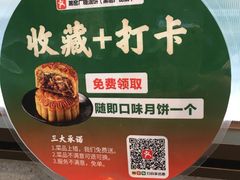 -黑窑厂糖油饼烤鸭·清真菜(总店)