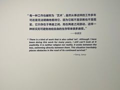 -上海当代艺术博物馆