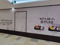 -鹏欣水游城