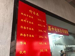 -窦四牛杂面(总店)