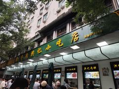 -牛街洪记小吃店(牛街店)