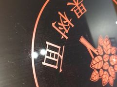 -韩香福脊骨汤锅(上杭路店)