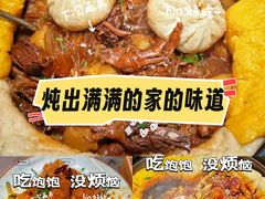 -灶座小锅烀饼·铁锅炖(全国总店)