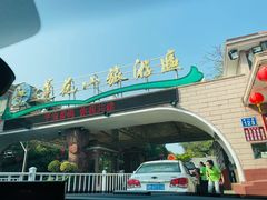 -广州莲花山旅游区