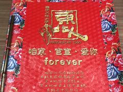 -东北人粗粮饺子坊(南山店)