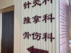 -上海广德中医门诊部