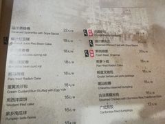 菜单-火齐潮汕砂锅粥(五道口店)