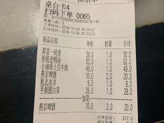 账单-京城小江南·北京烤鸭·江南土菜·白鱼(中关村店)
