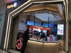 门面-CoCo都可(新太阳宫店)