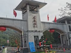 -大雁山风景区