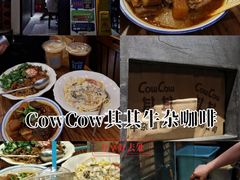 -CowCow其其·牛杂咖啡公司(六运店)