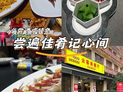 -湖上人家·船菜·私房菜(拈花湾景区店)
