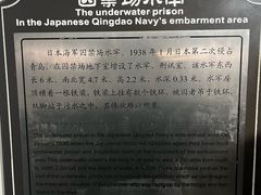 -青岛德国监狱旧址博物馆