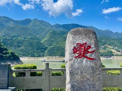 -白帝城·瞿塘峡景区