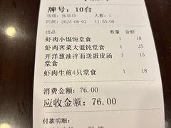 -东泰祥生煎馆(陕西南路店)