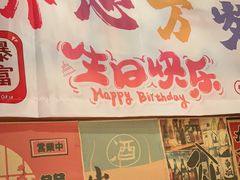 -玉川屋·深夜食堂居酒屋(柳巷店)
