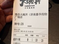 超级牛大碗-熊吞·大碗丼烧肉饭(西市场嘉华店)