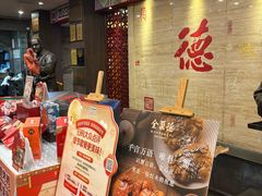 -全聚德(常州店)