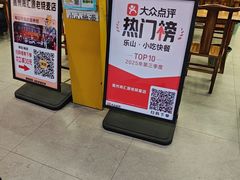 -嘉州海汇源老烧麦店(东大街总店)
