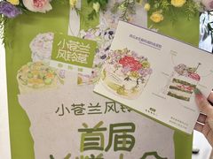 -小苍兰风铃草蛋糕甜品(沈阳店)