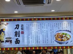 -老柴削面(向阳里店)