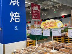 -麦德龙(青羊店)