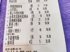 账单-金厨坊(钻石城店)