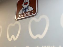 -兔博士口腔(长安分院)