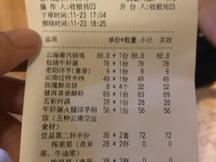 -云海肴·汽锅鸡·云南菜(美罗城店)