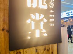 -龍堂蟹黄小笼包(万家丽店)
